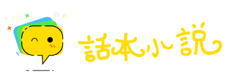 痴人说梦网